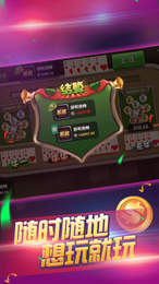 清泰棋牌官网版老版本