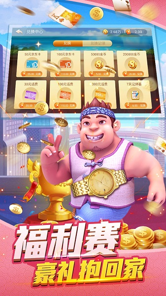 金鸡棋牌2023官方版_截图1