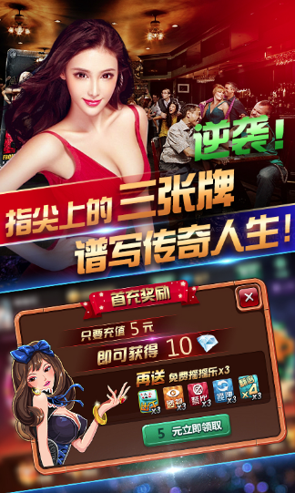 凤凰棋牌3376cc安卓版_截图1