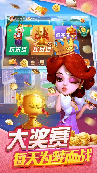 金鸡棋牌2023官方版_截图3