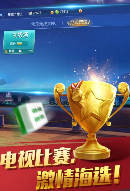 98棋牌官网版本_截图2