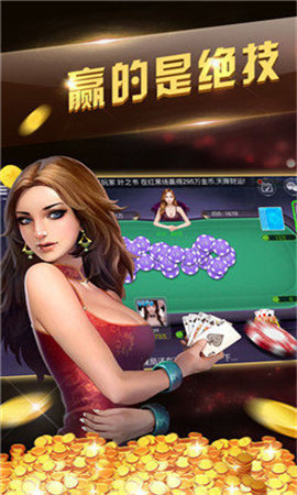 棋牌大师旧版苹果版_截图3