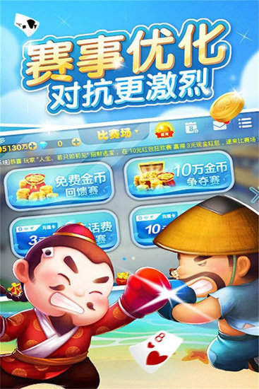 好运棋牌官方版正式版