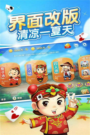 好运棋牌官方版正式版