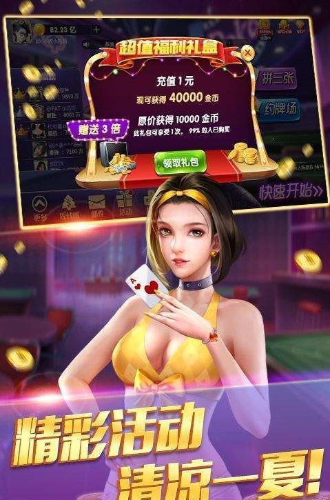 大发棋牌9770官网版安卓版