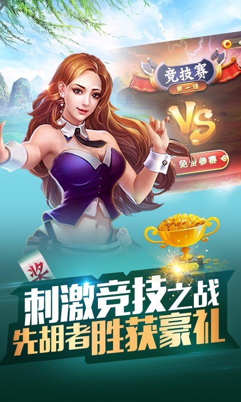 532棋牌官方版
