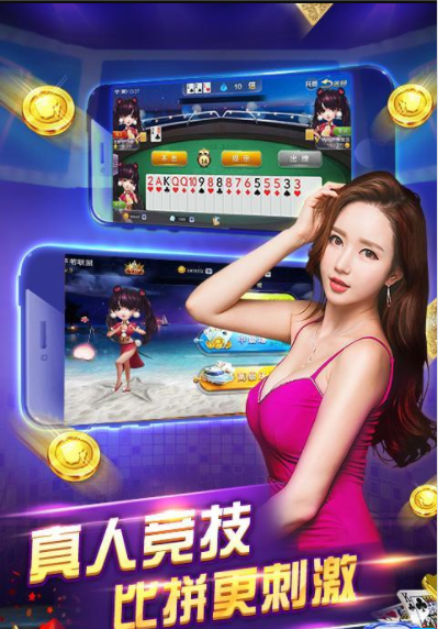 天棋棋牌官网版_截图3
