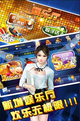 富佳棋牌官方版_截图3