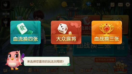 开端棋牌官方正版安装_截图1