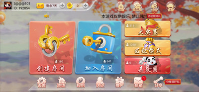 新月棋牌2022最新版_截图3