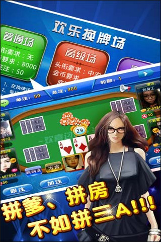 富佳棋牌官方版_截图2