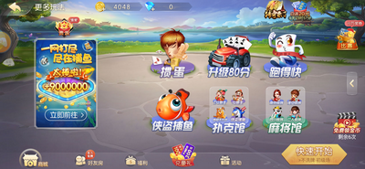 金鸡棋牌旧版_截图1