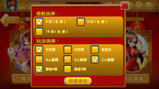 龙升棋牌官网版