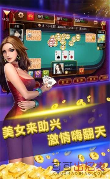 邀月棋牌官方版正式版_截图1