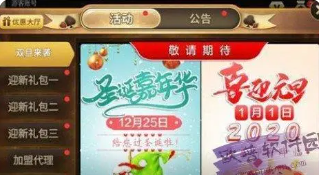 华彩棋牌2023官方版_截图2