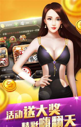 786棋牌官网版2019