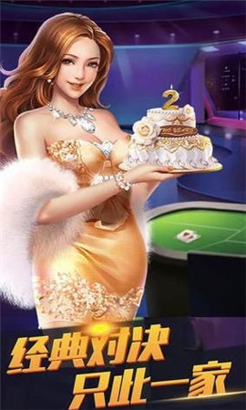 百盛棋牌2023官方版_截图1