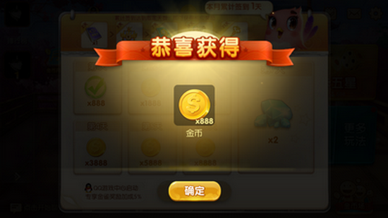 开端棋牌官方正版安装_截图3