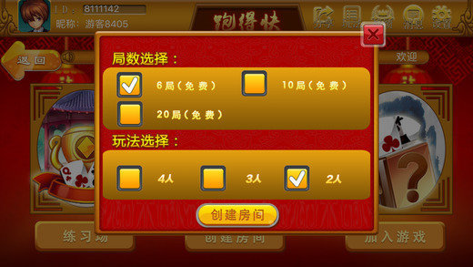 龙升棋牌官网版