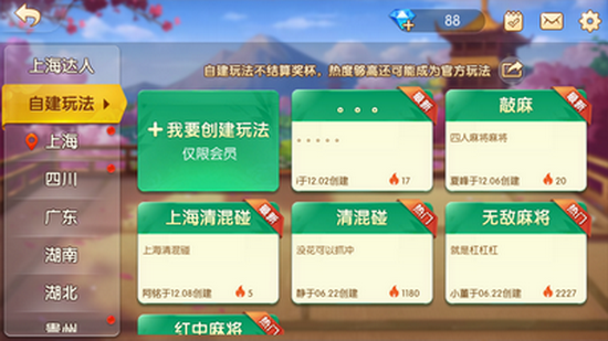 开端棋牌官方正版安装_截图2