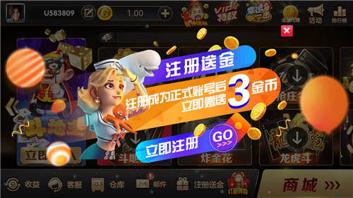 万利棋牌苹果版_截图1