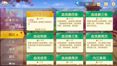 仙豆棋牌官网版2019_截图3