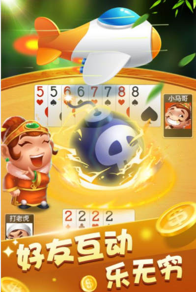 1086棋牌官网版_截图1