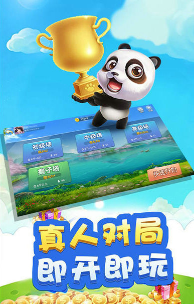 东方棋牌官网版_截图2