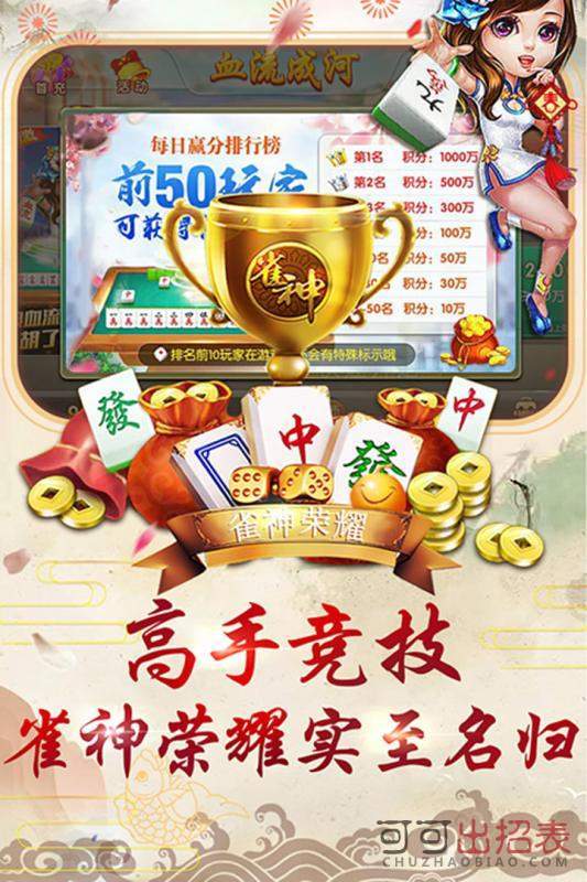 不思议棋牌安卓版2019_截图1