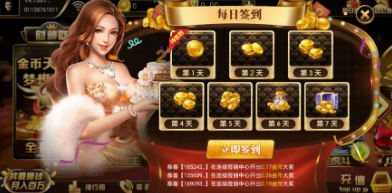 我才是棋牌安卓版官网版_截图1
