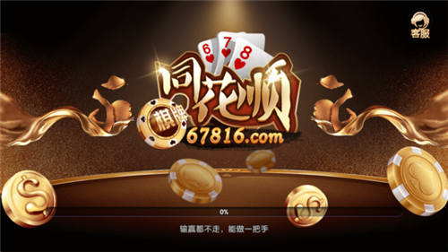 万利棋牌苹果版_截图3