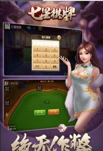 八戒棋牌苹果版