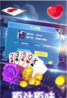 八仙棋牌2023官方版