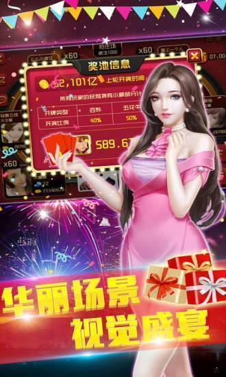 邀月棋牌苹果版正式版_截图1