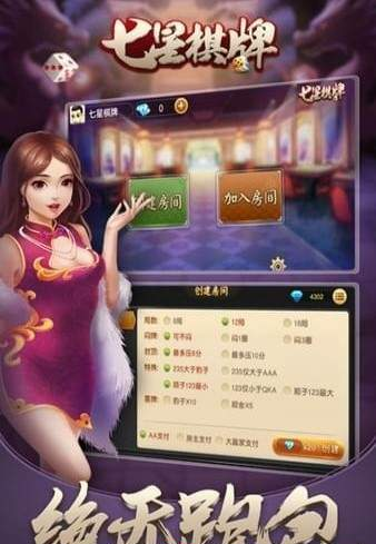 八戒棋牌苹果版