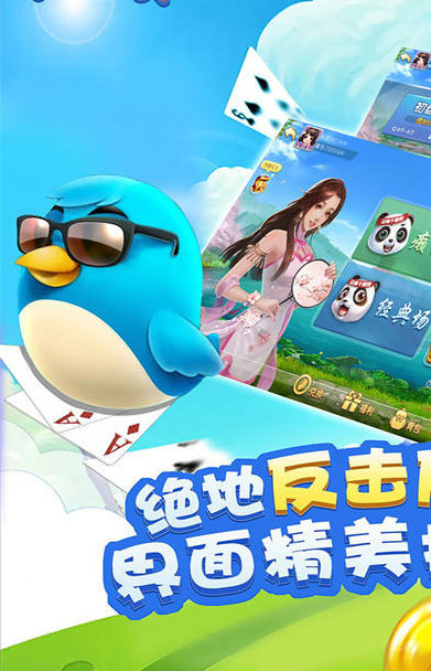 东方棋牌官网版_截图3