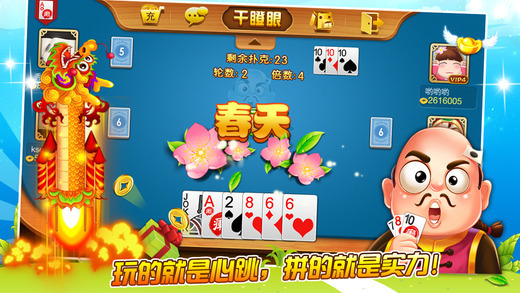老版所谓棋牌_截图2