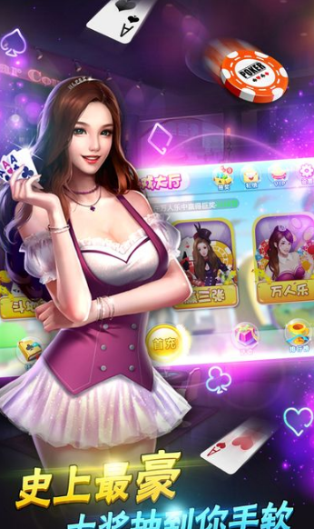 如是棋牌rs111官网版_截图2
