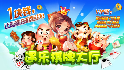 老版所谓棋牌_截图1