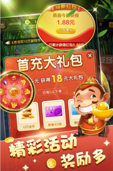 1086棋牌官网版_截图2