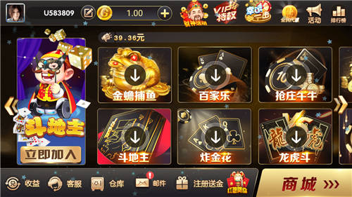 万利棋牌苹果版_截图4