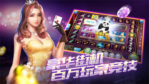 880vip棋牌官网版_截图3