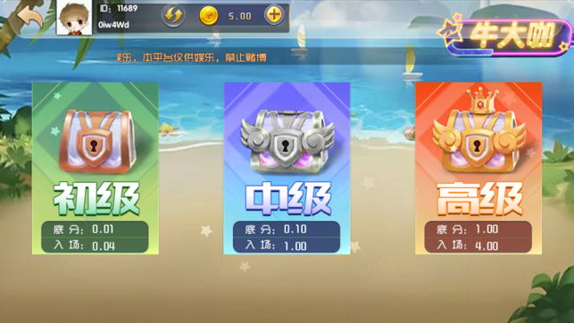 不思议棋牌2020最新版_截图1