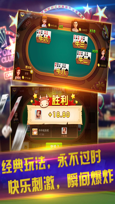 霸榜棋牌新版_截图2