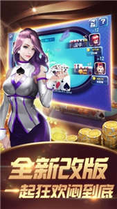 澳门棋牌2024官方版_截图1