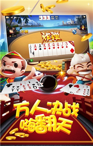 澳门棋牌2024官方版_截图2