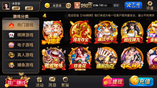 轻松盈棋牌2019安卓版_截图1