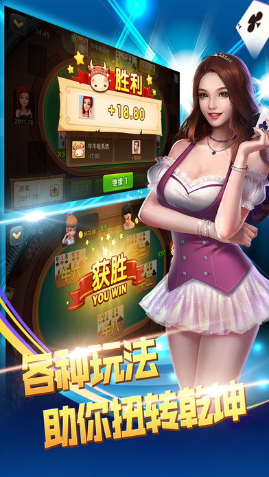 霸榜棋牌新版_截图3