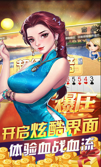 ky棋牌娱乐官网版安卓版_截图3