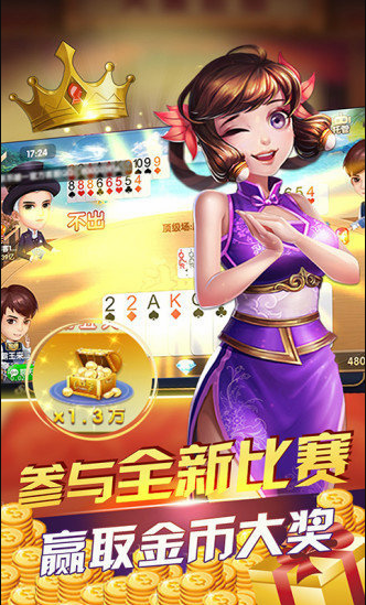 ky棋牌娱乐官网版安卓版_截图2